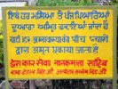 Message Board Outside the Gurudwara Doodh Wala Kuan