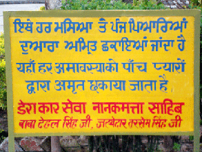 Message Board of Gurudwara Doodh Wala Kuan Sahib in Nanakmatta Sahib