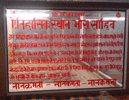 Bhora Sahib in Nanak Matta Sahib History in Gurumukhi
