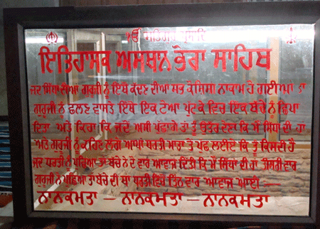 Historical Bhora Sahib in Nanakmatta Sahib (Gurumukhi View)