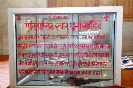 Dhoona Sahib in Main Gurudwara in Nanakmatta Sahib 