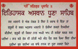 Dhoona Sahib in Main Gurudwara in Nanakmatta Sahib (History Board in Gurumukhi )