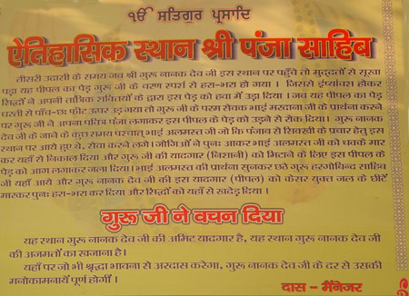 History board of Sri Panja Sahib (Holy Pipal Tree) in Nanakmatta Sahib in Hindi